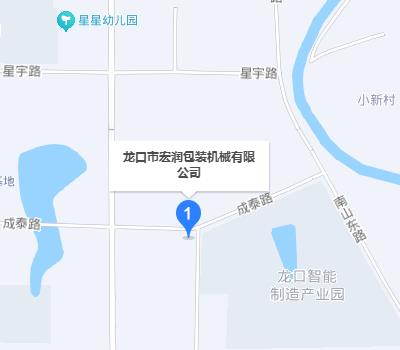 龍口市宏潤包裝機(jī)械有限公司